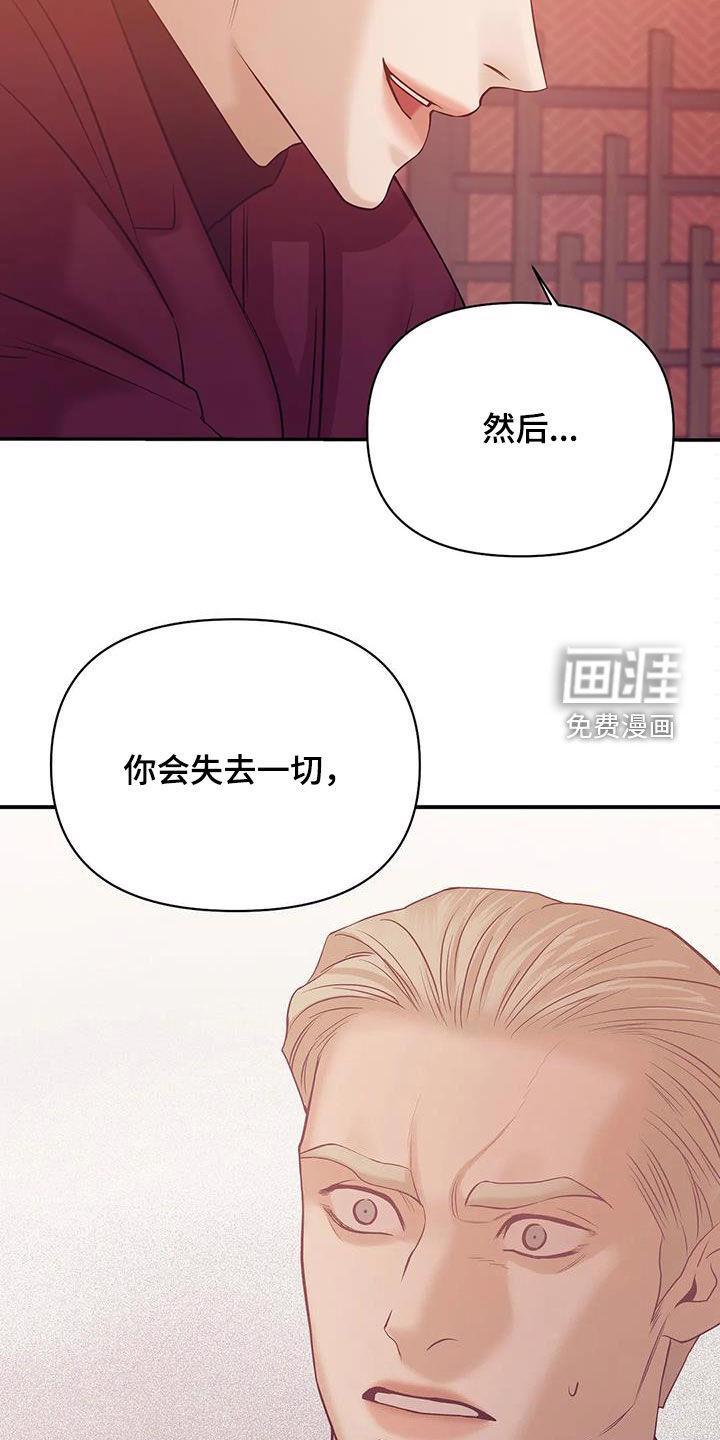 第101章：【第三季】威胁1
