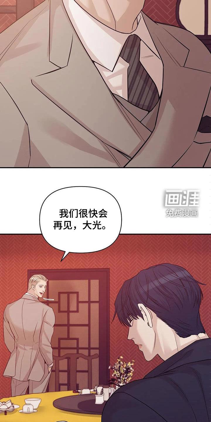 第101章：【第三季】威胁11