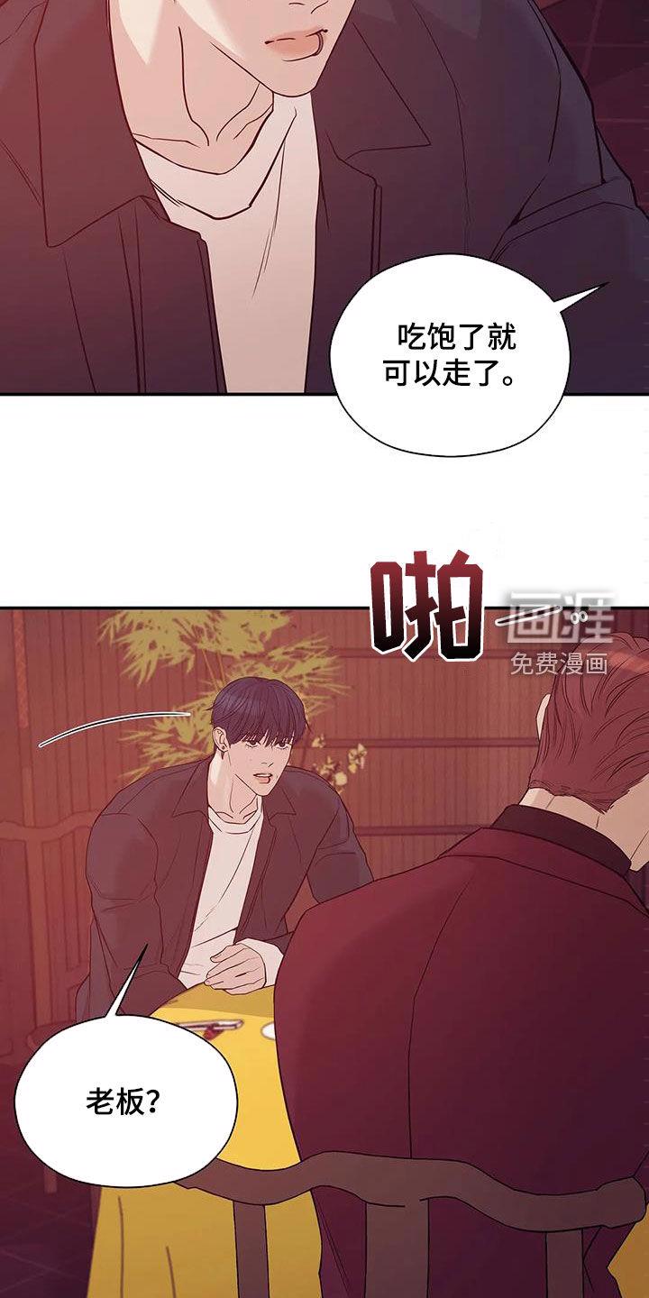 第101章：【第三季】威胁13