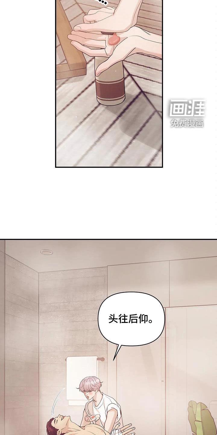 第101章：【第三季】威胁17