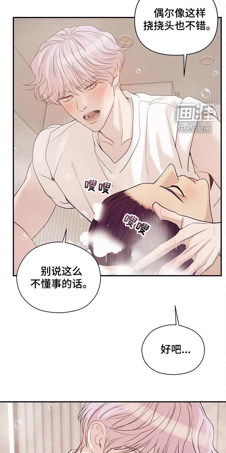 第101章：【第三季】威胁19
