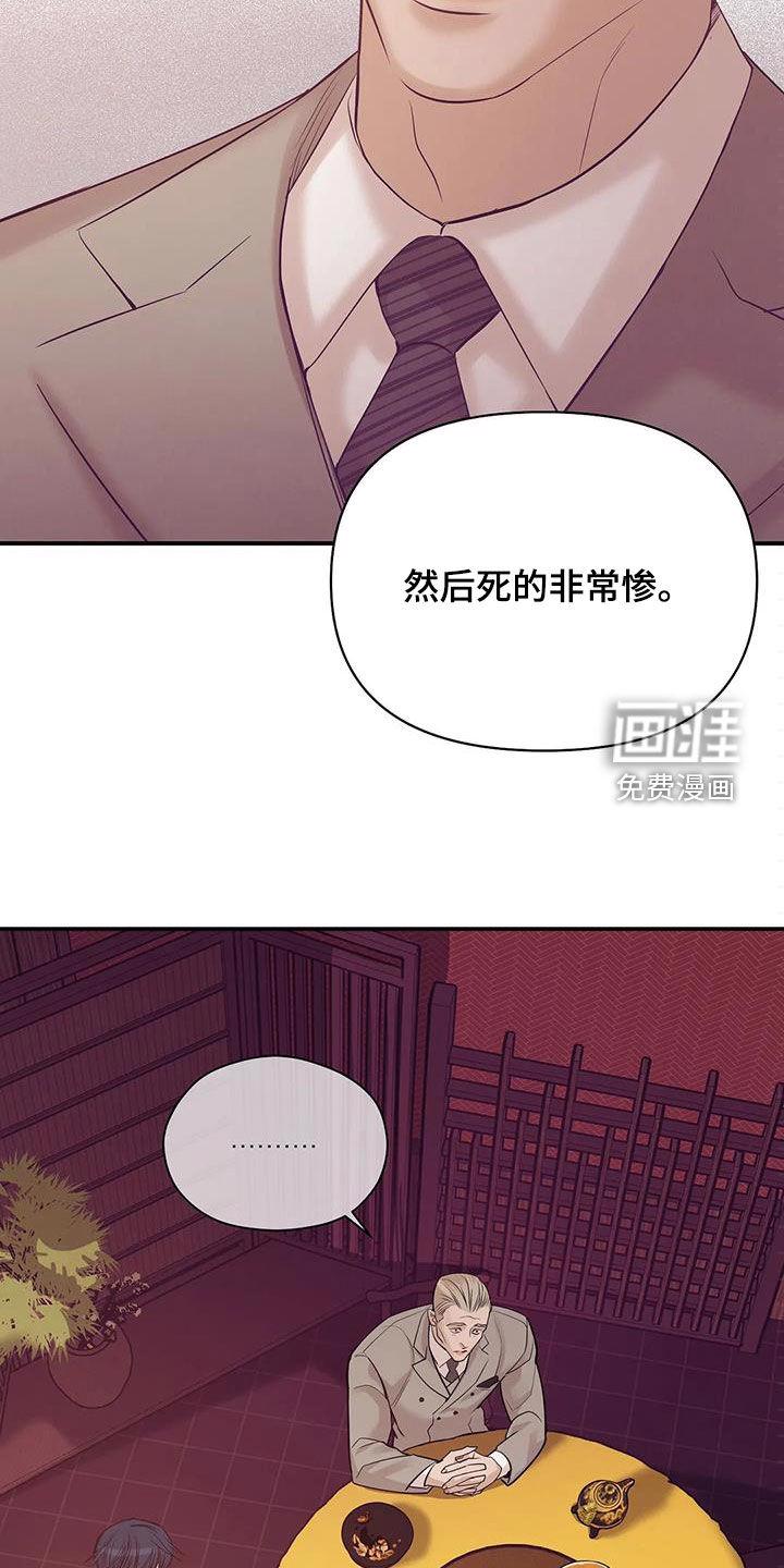 第101章：【第三季】威胁2