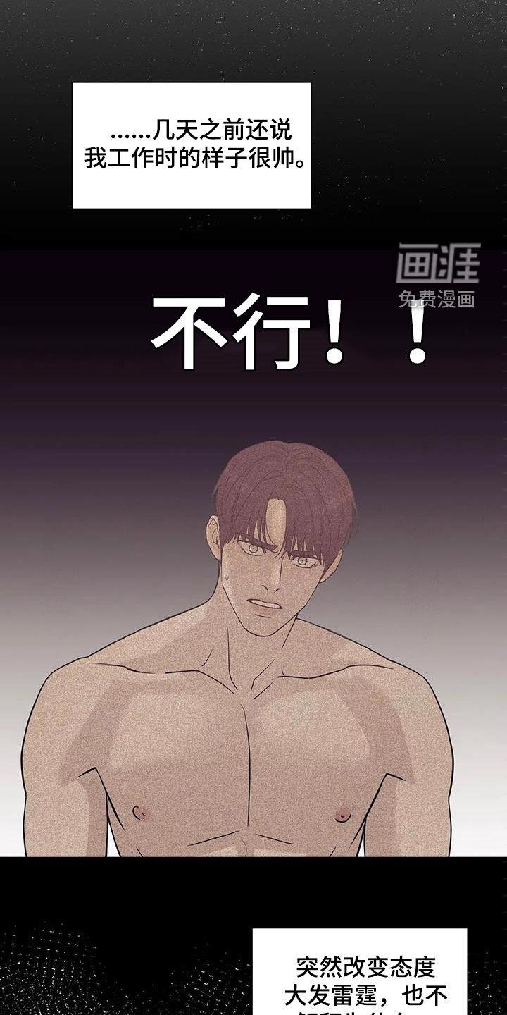 第101章：【第三季】威胁21