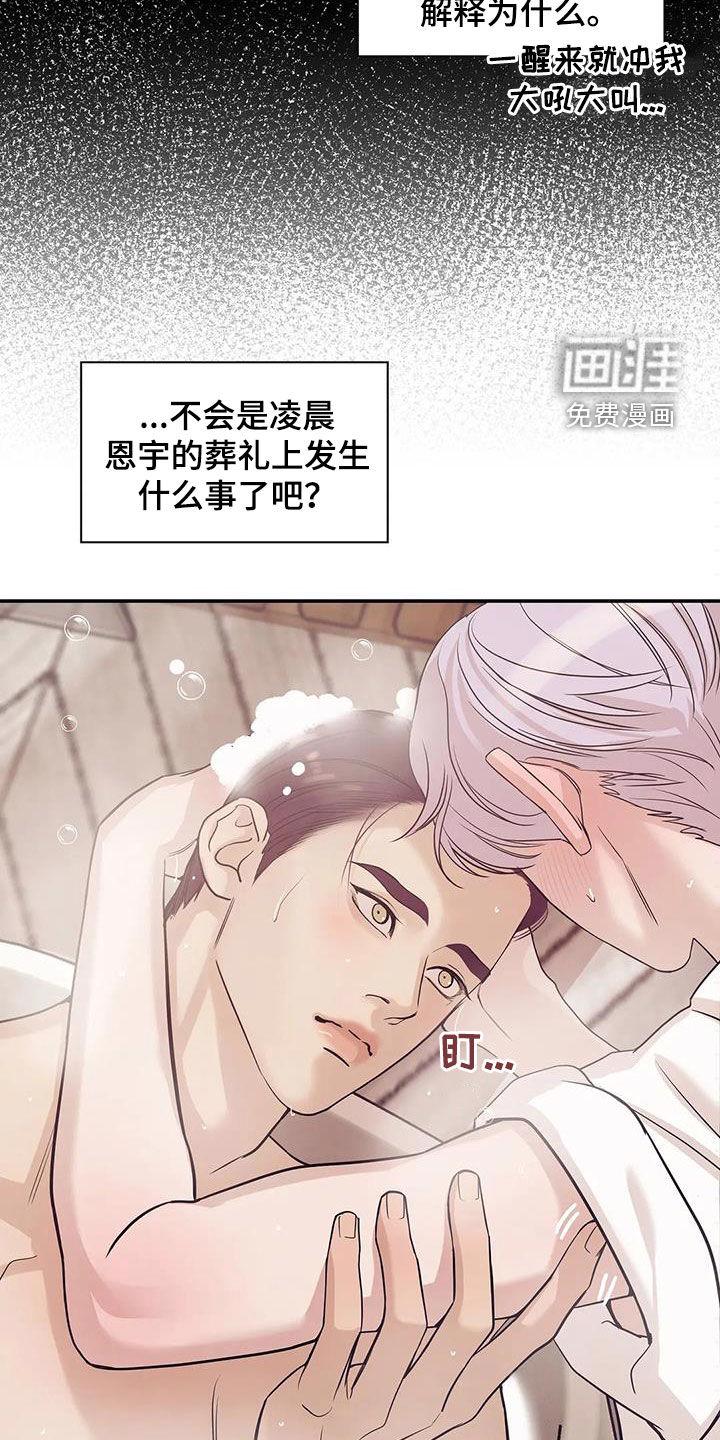 第101章：【第三季】威胁22