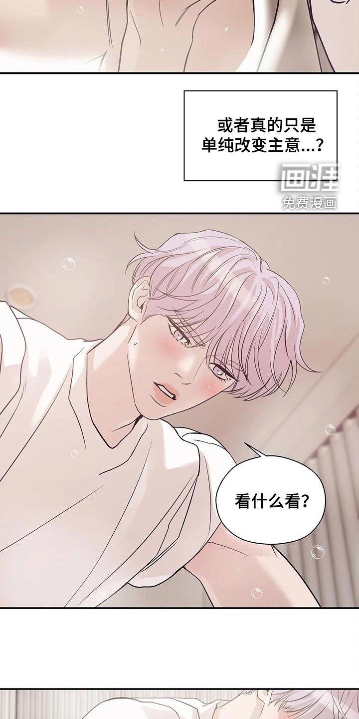 第101章：【第三季】威胁23