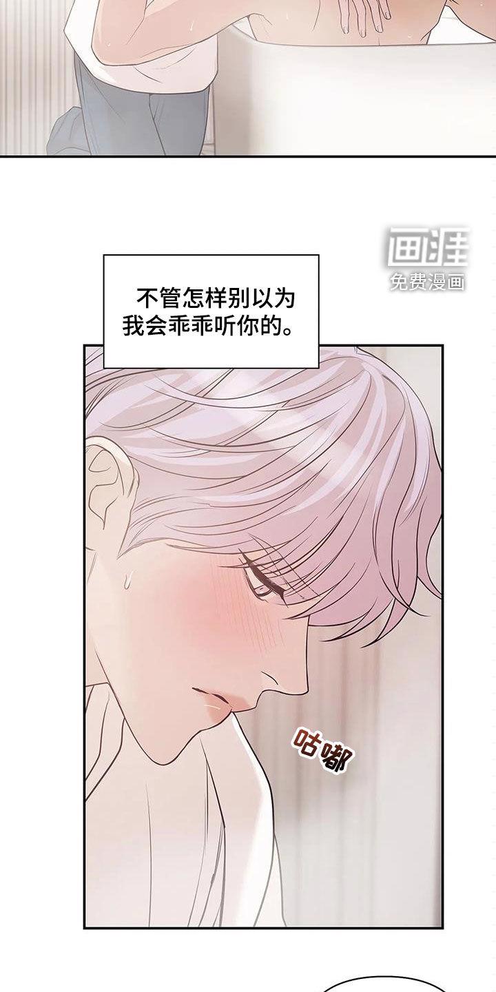 第101章：【第三季】威胁25