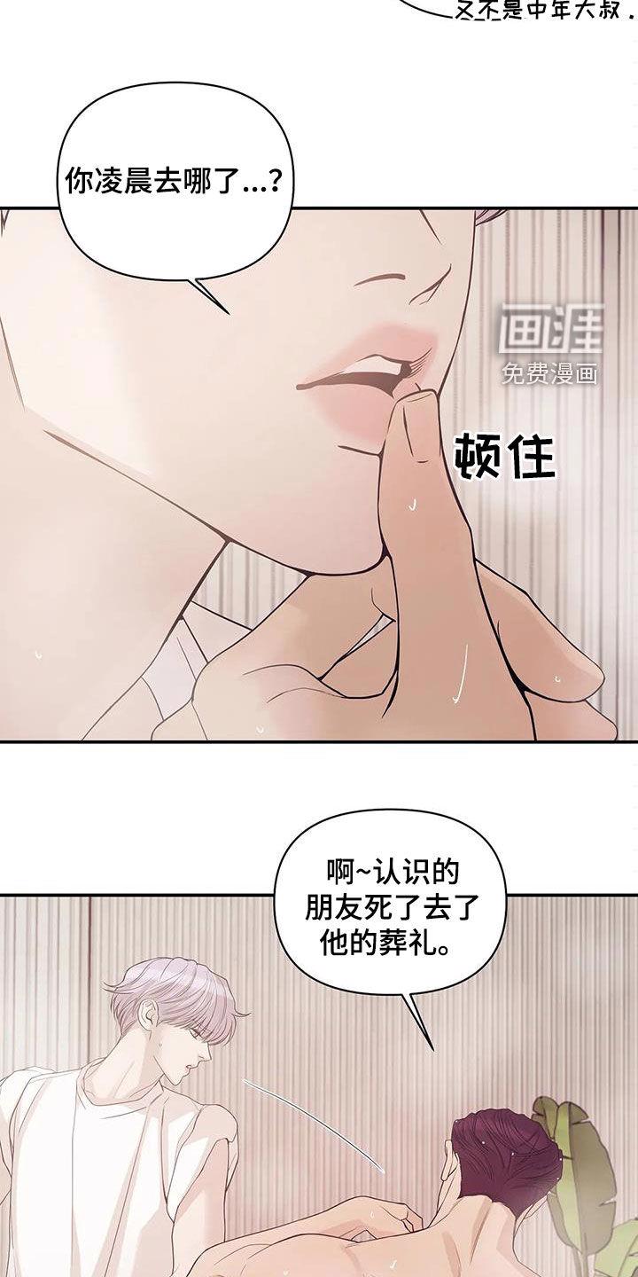 第101章：【第三季】威胁28