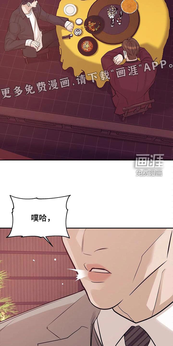 第101章：【第三季】威胁3