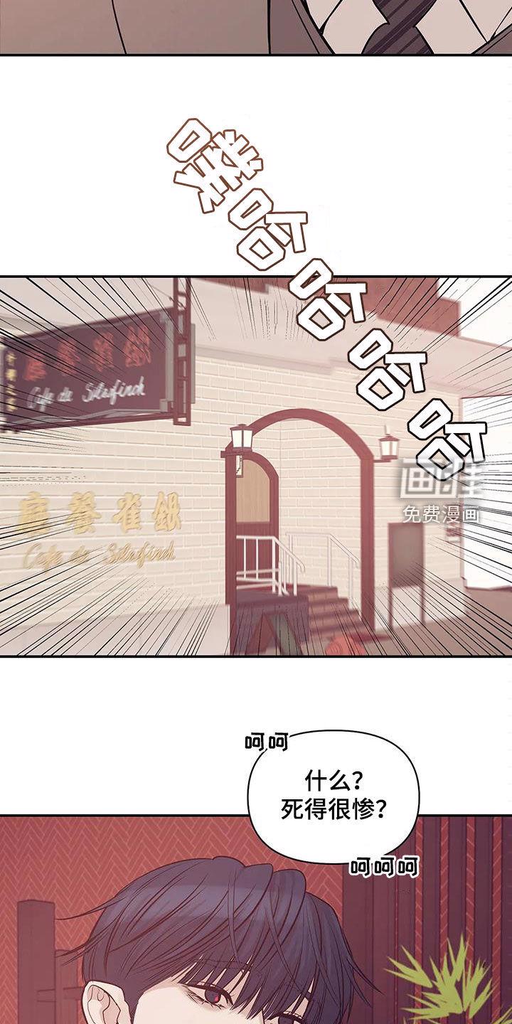 第101章：【第三季】威胁4