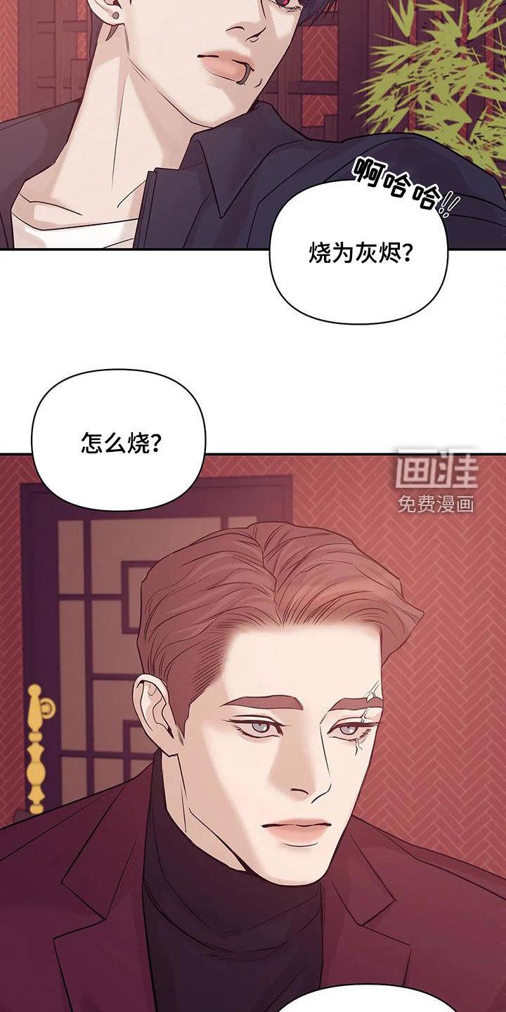 第101章：【第三季】威胁5