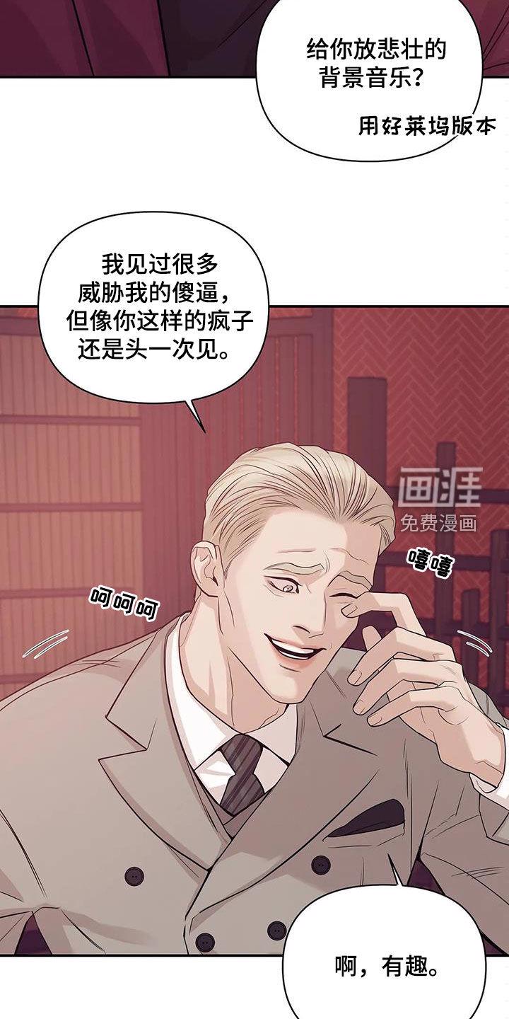 第101章：【第三季】威胁6