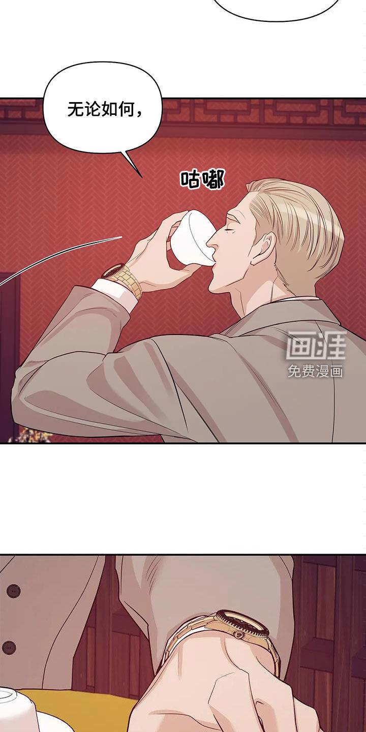 第101章：【第三季】威胁7