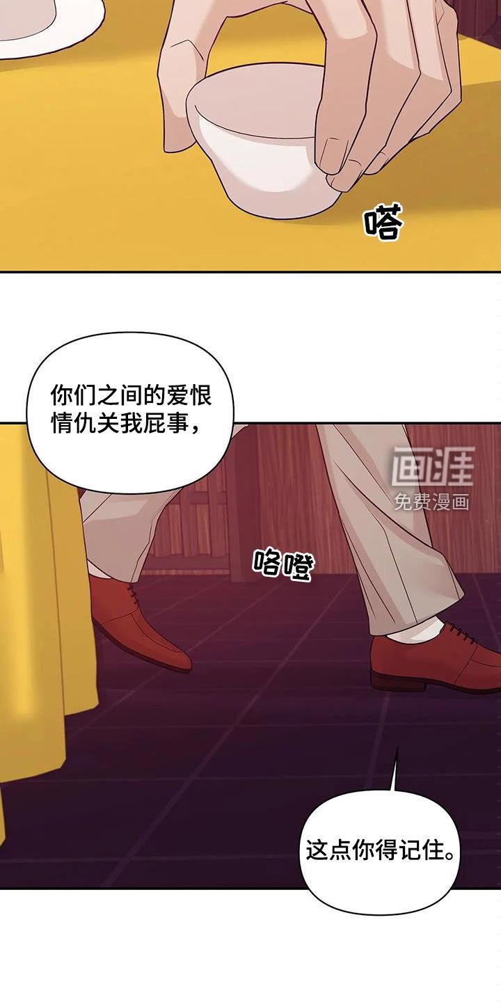 第101章：【第三季】威胁8