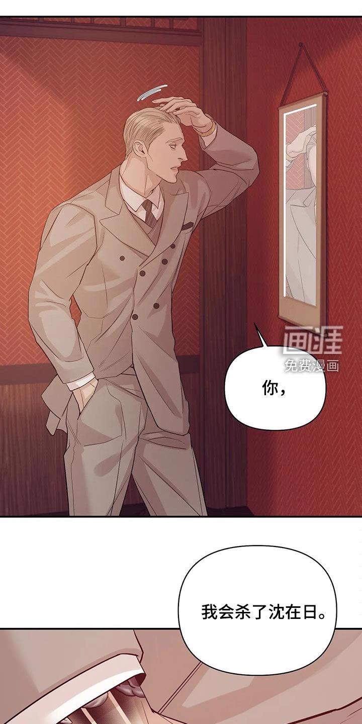 第101章：【第三季】威胁9
