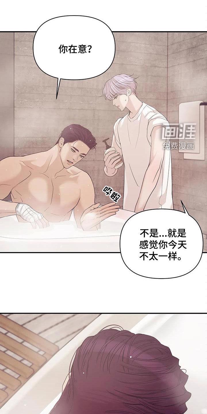 第102章：【第三季】学会做人0