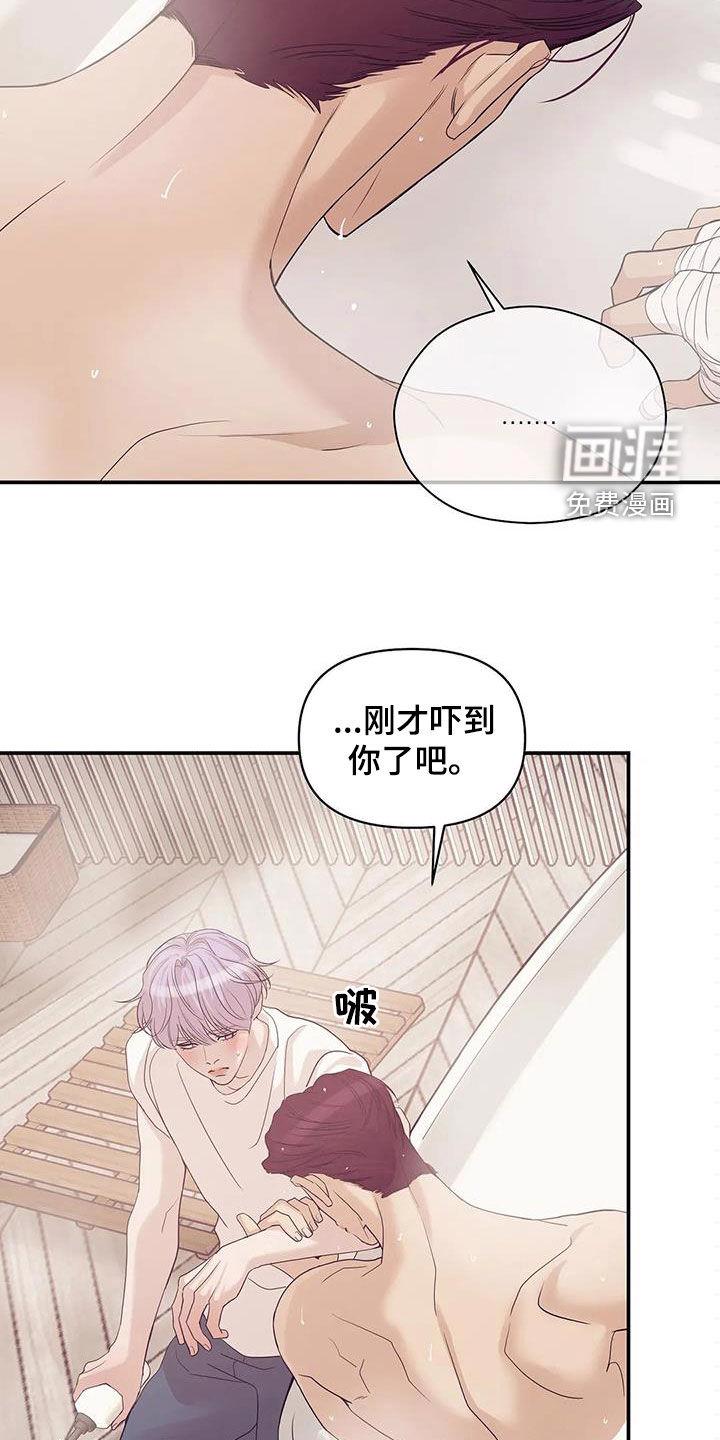 第102章：【第三季】学会做人1