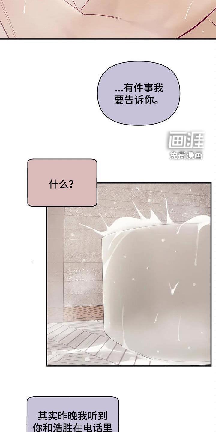 第102章：【第三季】学会做人12