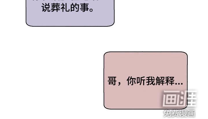 第102章：【第三季】学会做人13