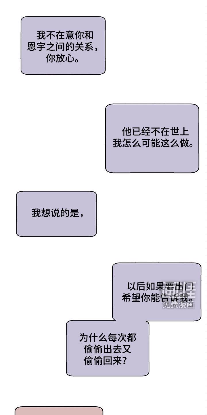 第102章：【第三季】学会做人14