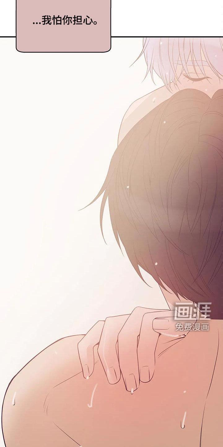 第102章：【第三季】学会做人15