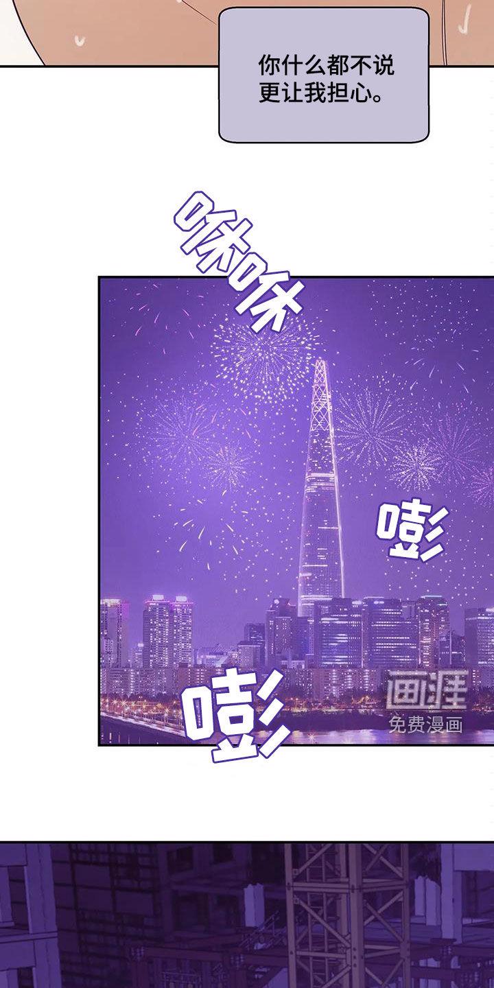 第102章：【第三季】学会做人16