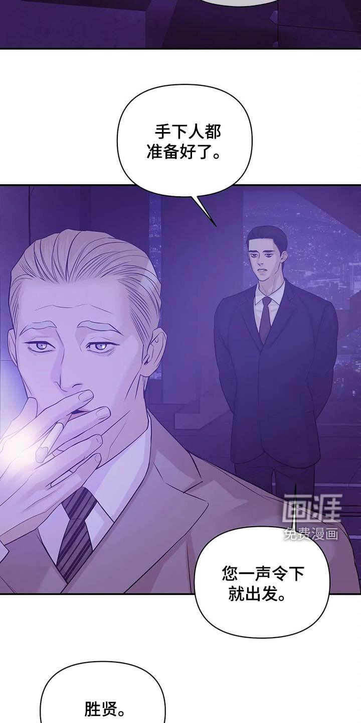 第102章：【第三季】学会做人19