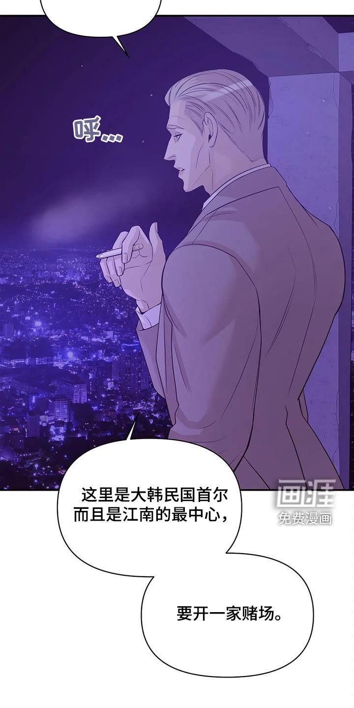 第102章：【第三季】学会做人20