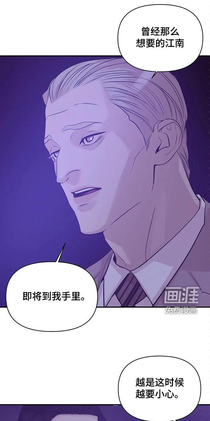 第102章：【第三季】学会做人21