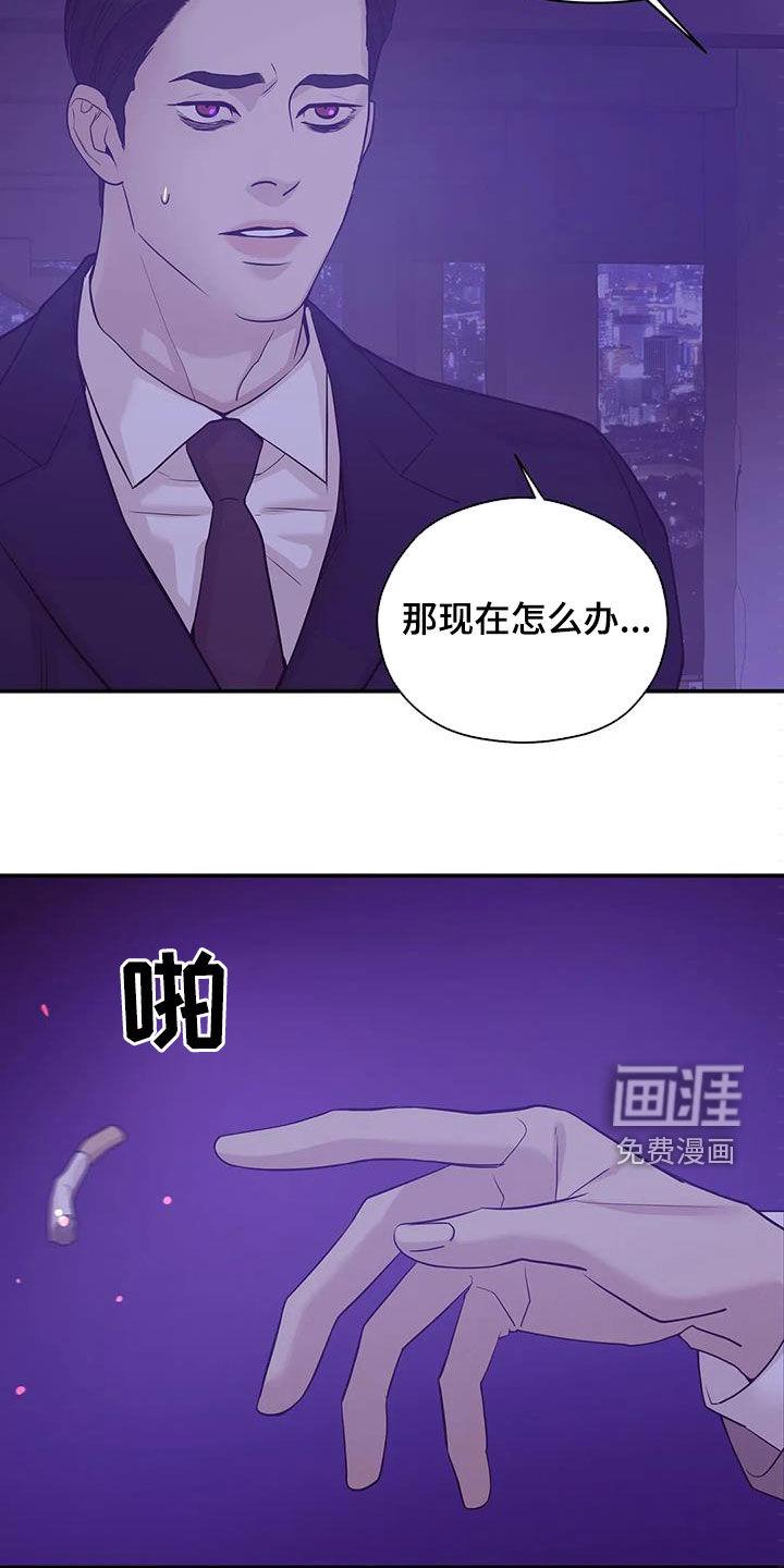 第102章：【第三季】学会做人22