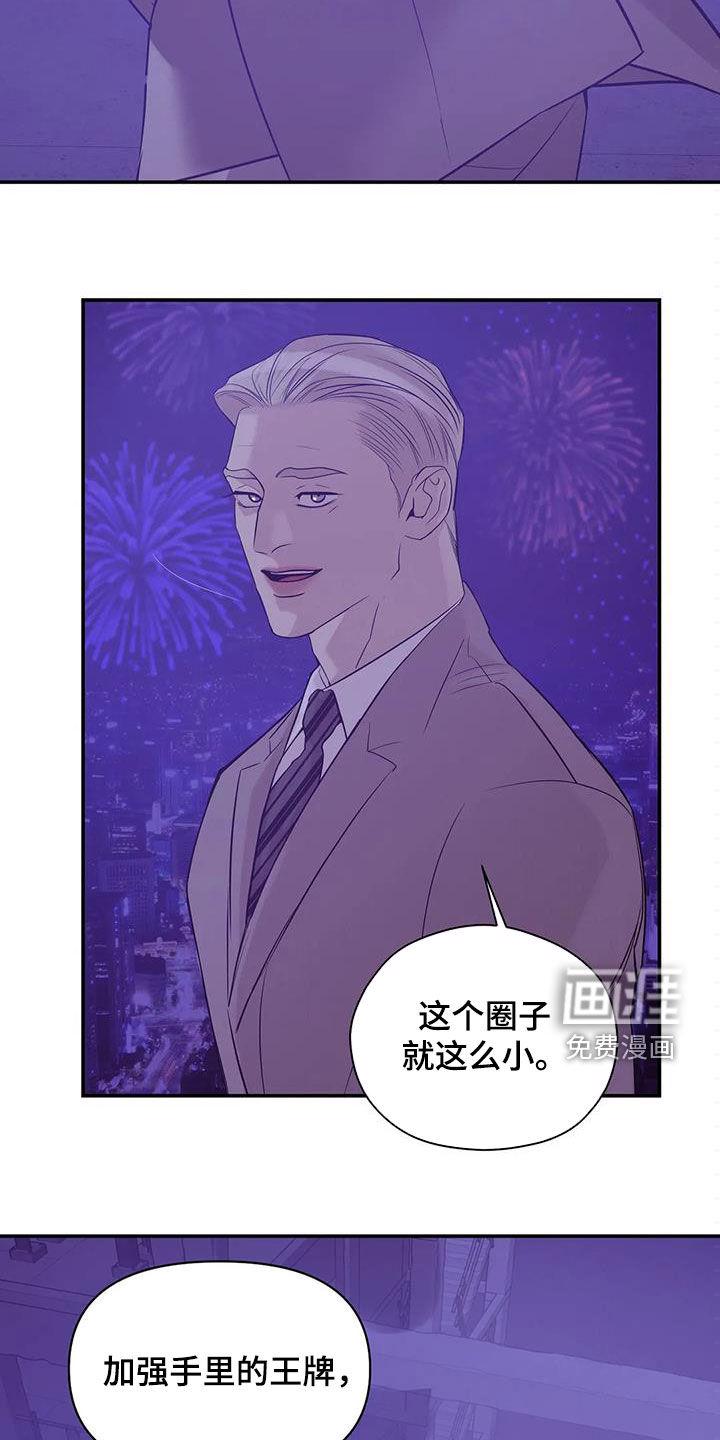 第102章：【第三季】学会做人24