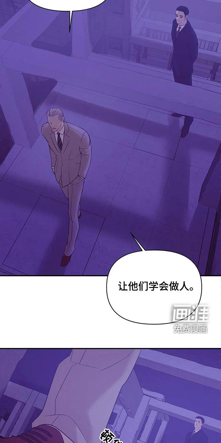 第102章：【第三季】学会做人25