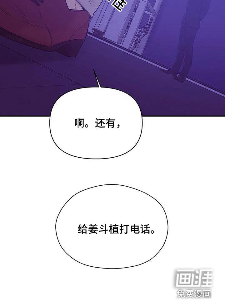 第102章：【第三季】学会做人26