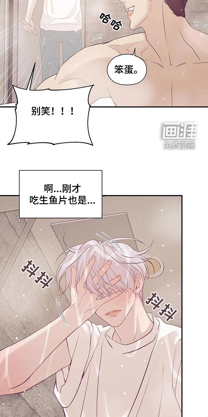 第102章：【第三季】学会做人7