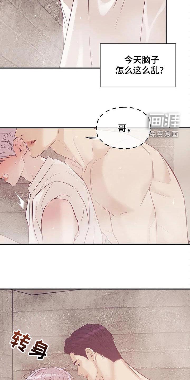 第102章：【第三季】学会做人8