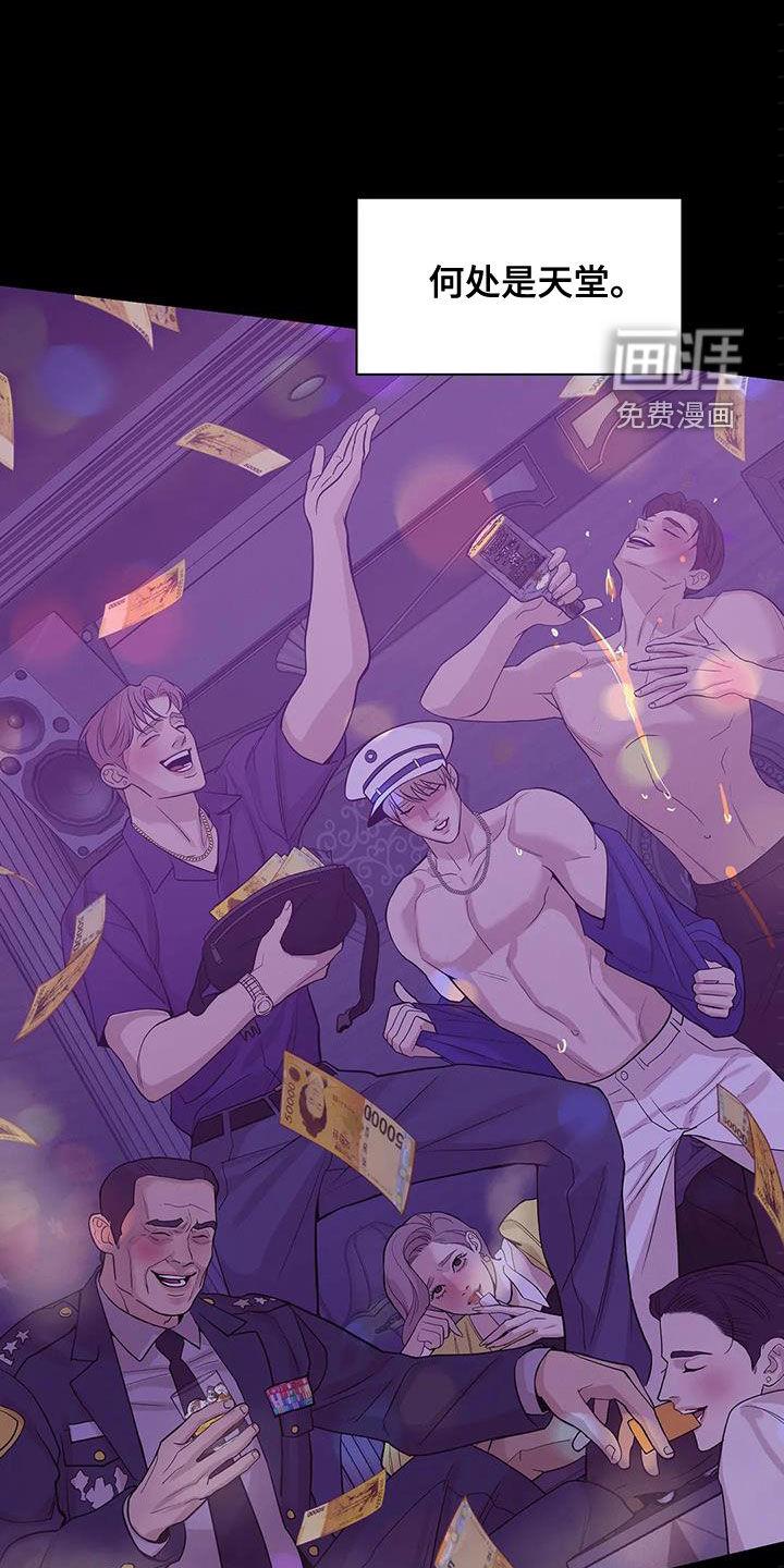 第103章：【第三季】恶心的味道10