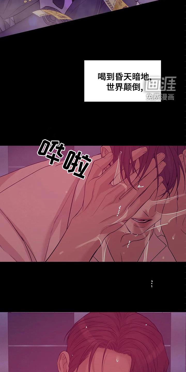 第103章：【第三季】恶心的味道11