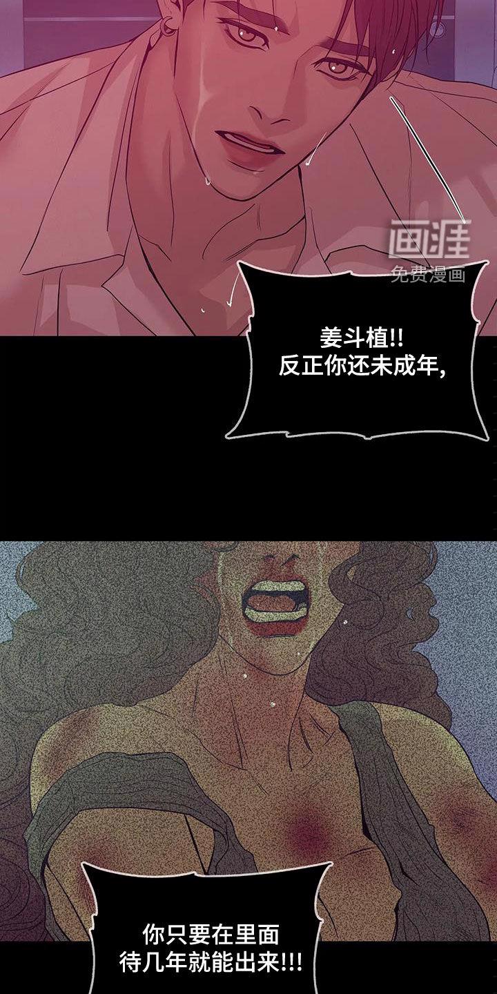 第103章：【第三季】恶心的味道12