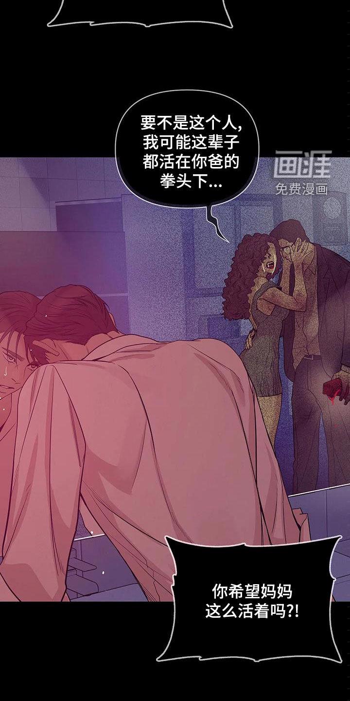 第103章：【第三季】恶心的味道13