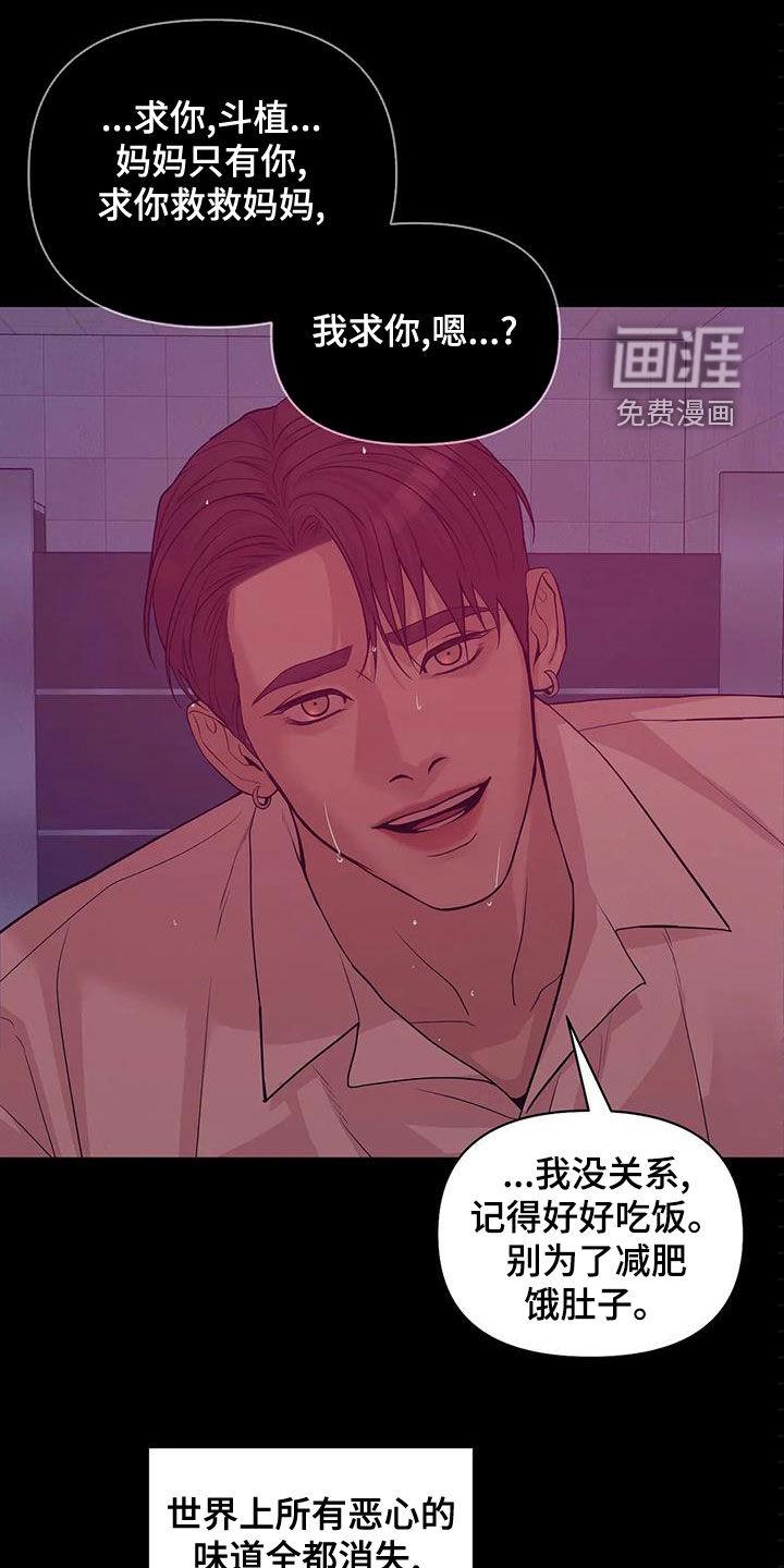 第103章：【第三季】恶心的味道14