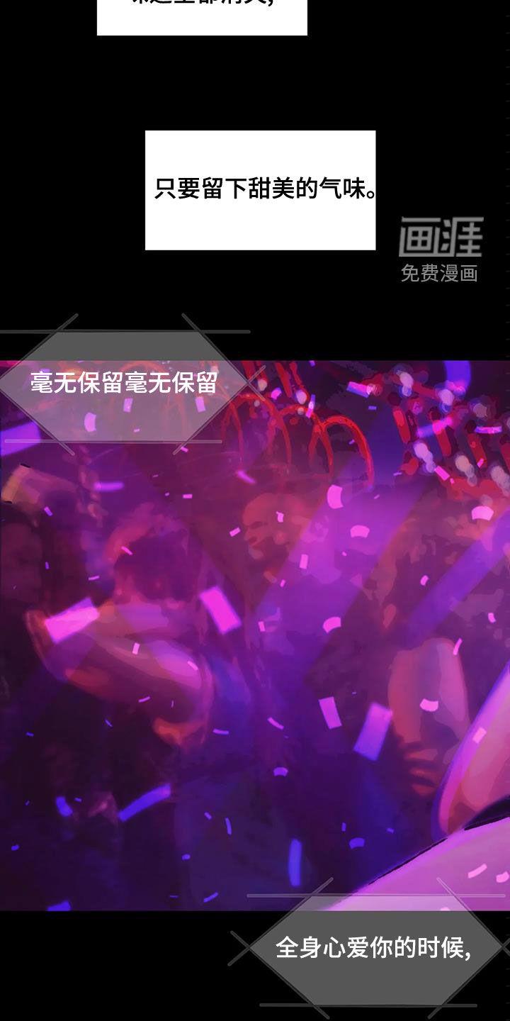 第103章：【第三季】恶心的味道15