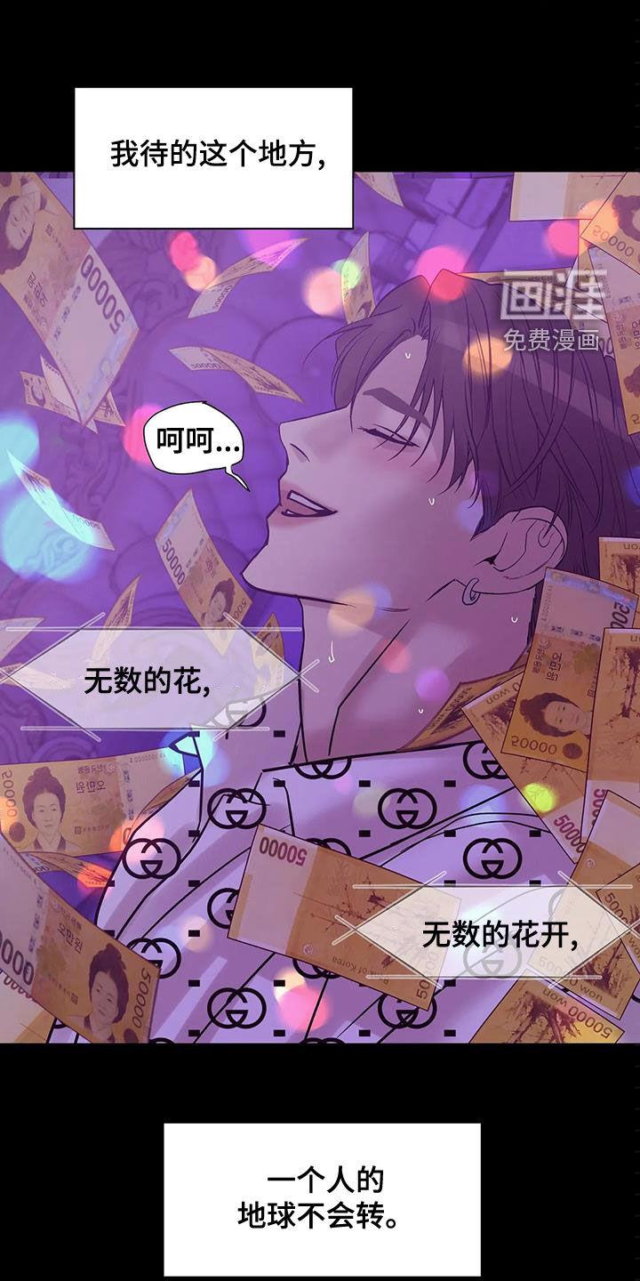第103章：【第三季】恶心的味道16