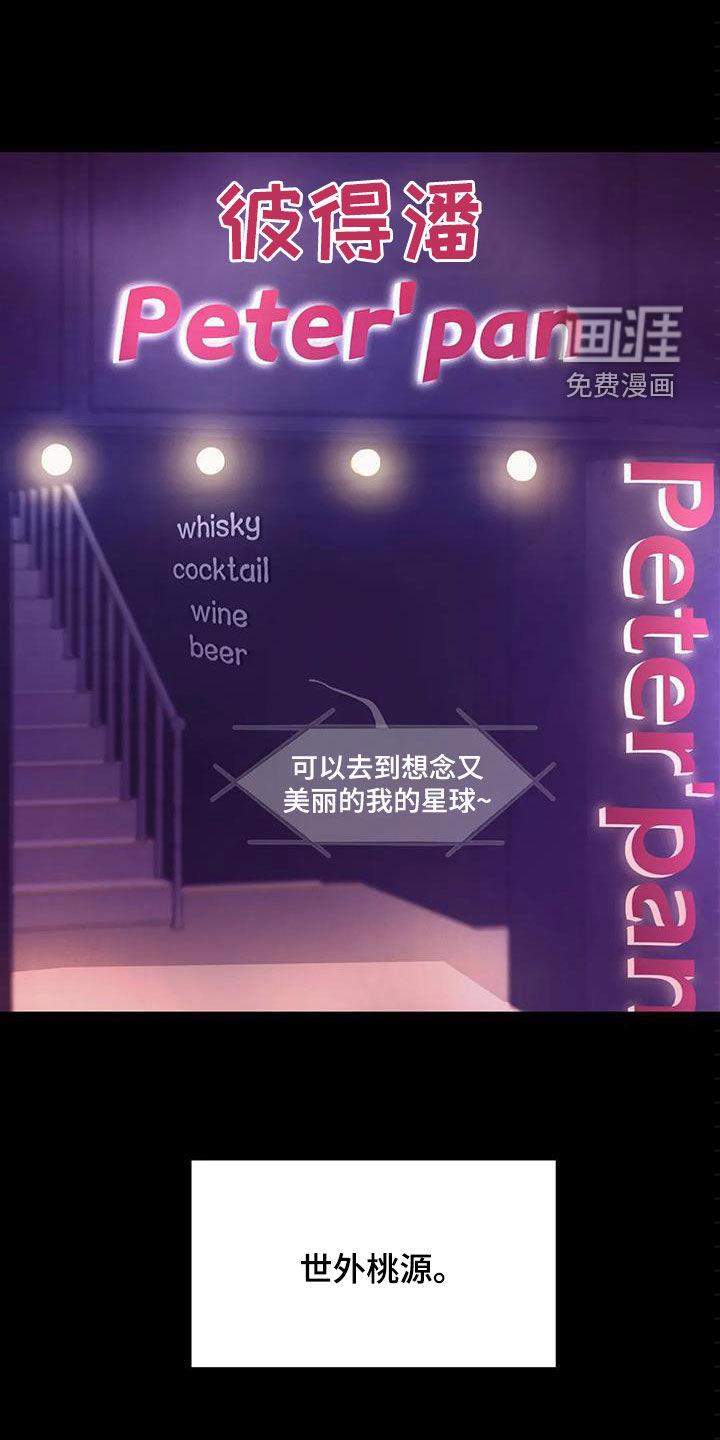 第103章：【第三季】恶心的味道17