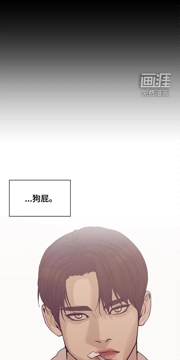 第103章：【第三季】恶心的味道18