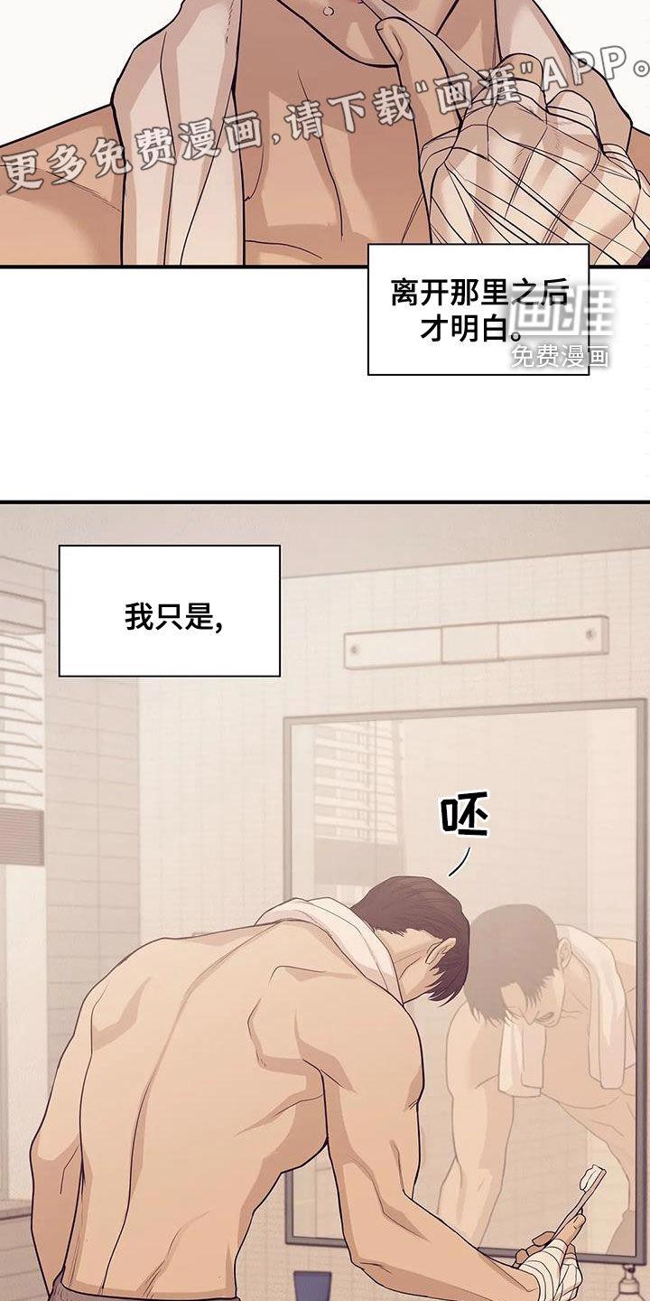 第103章：【第三季】恶心的味道19