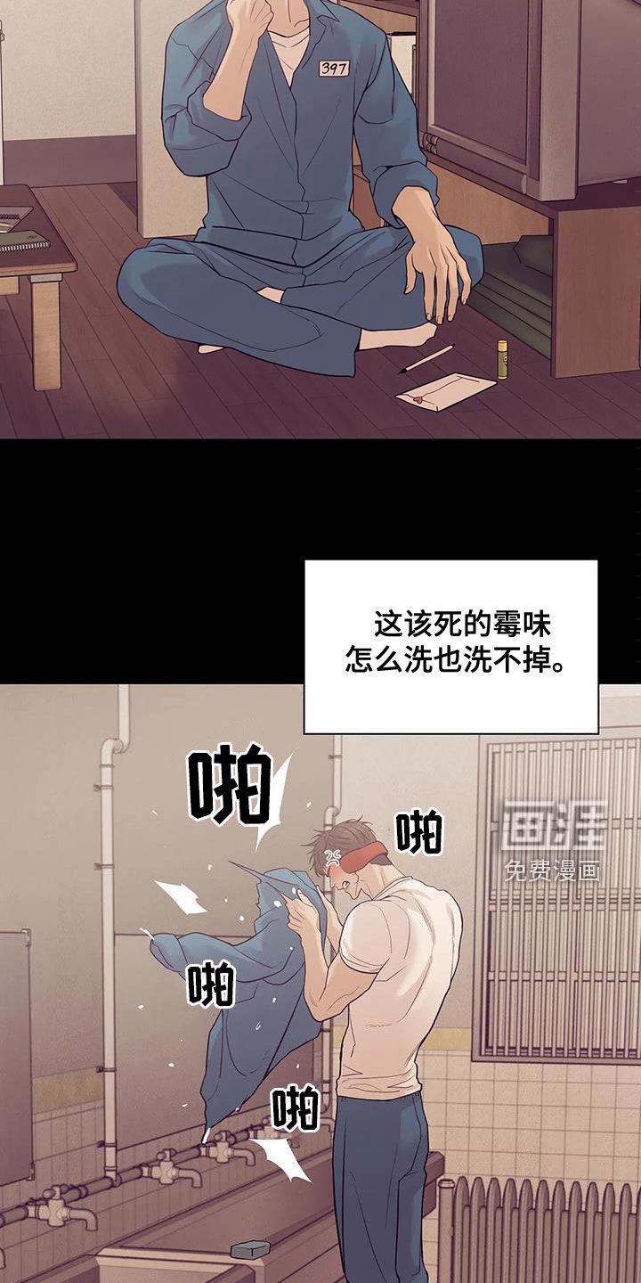 第103章：【第三季】恶心的味道2