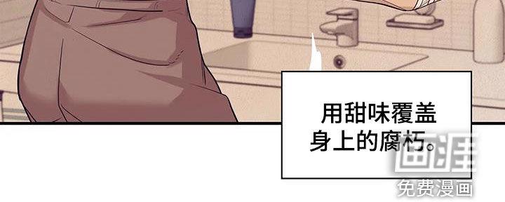第103章：【第三季】恶心的味道20