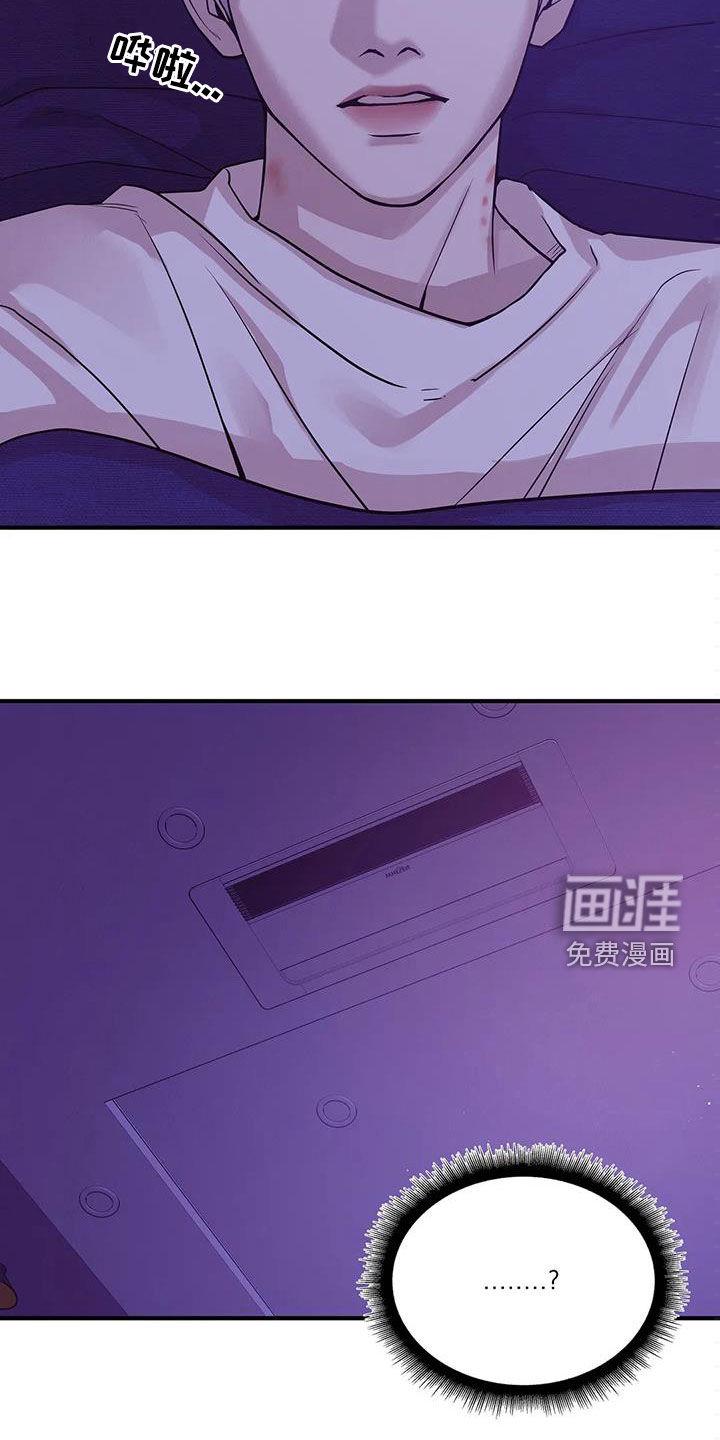 第103章：【第三季】恶心的味道22