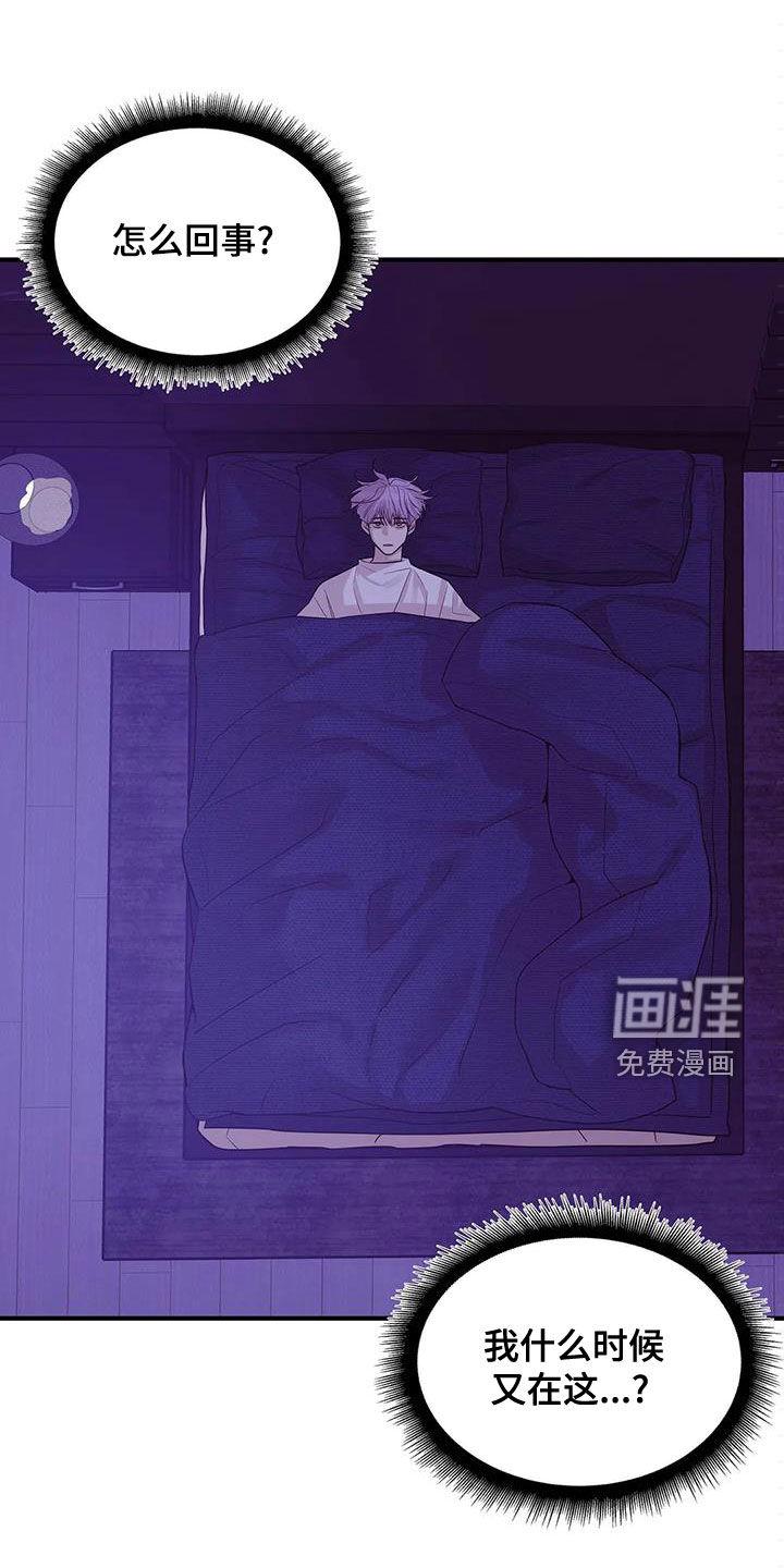 第103章：【第三季】恶心的味道23