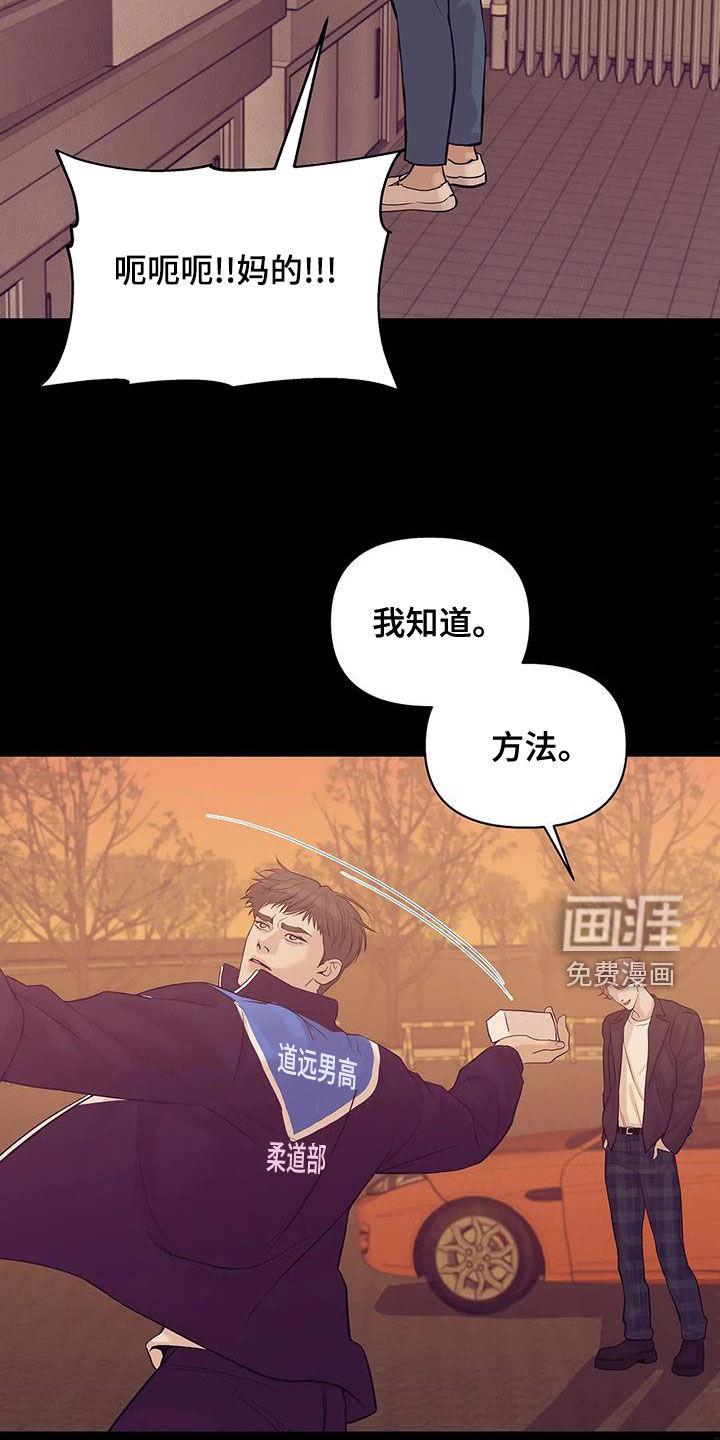 第103章：【第三季】恶心的味道3