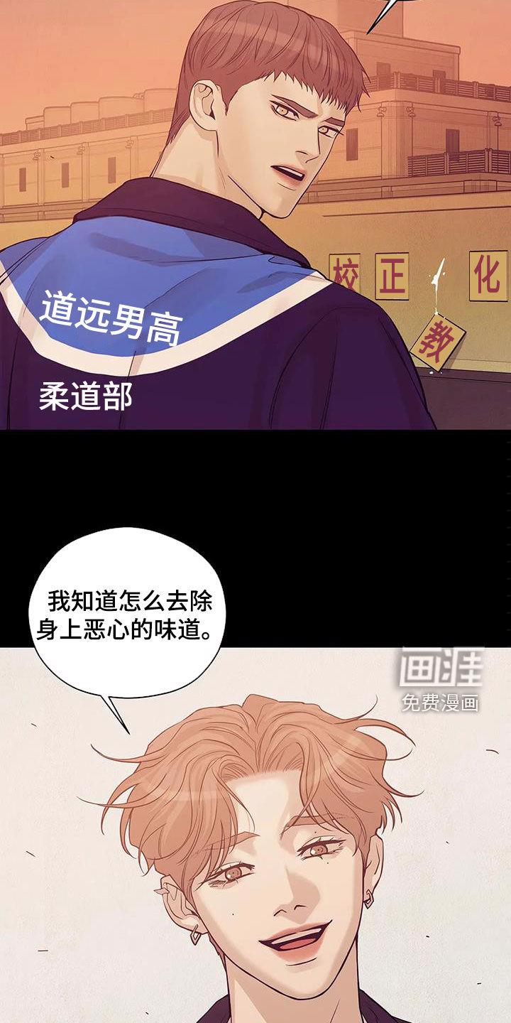 第103章：【第三季】恶心的味道5